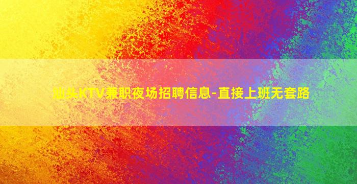 浙江夜场招聘
