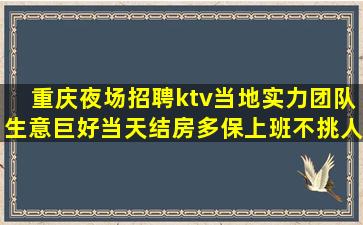 双鸭山酒吧招聘
